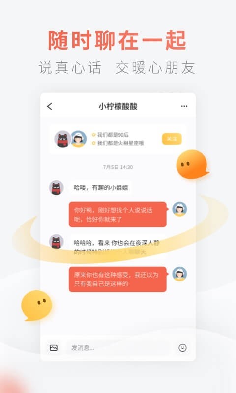 腾讯灯遇交友app官方版下载图片1