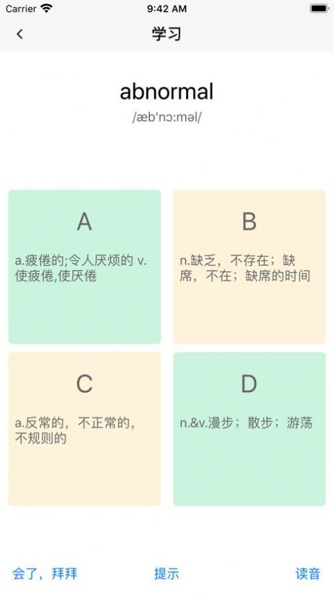 交通罚没软件点评图片