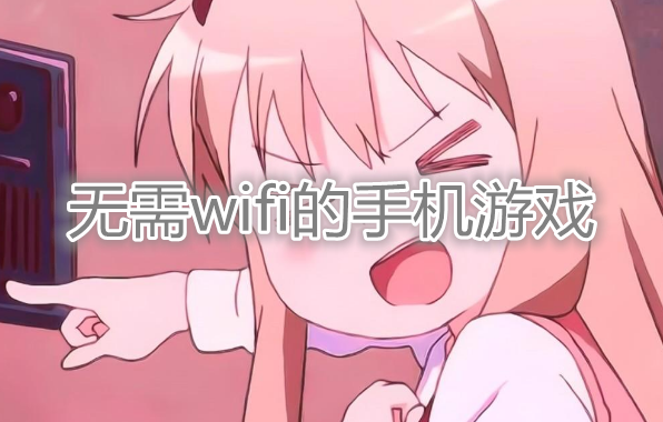 不需要流量就可以玩的游戏-不需要流量就可以玩的小游戏-不需要流量就可以玩的枪战游戏 不需要流量就可以玩的游戏-不需要流量就可以玩的小游戏-不需要流量就可以玩的枪战游戏