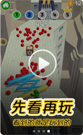 摸摸鱼下载APP游戏免费中文版2021图片1