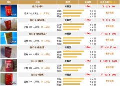 查询烟草价格的软件