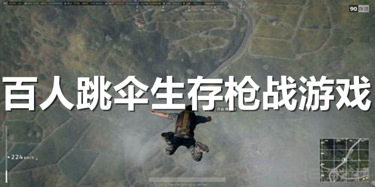 最火热的吃鸡游戏2022_最热门的吃鸡游戏2022