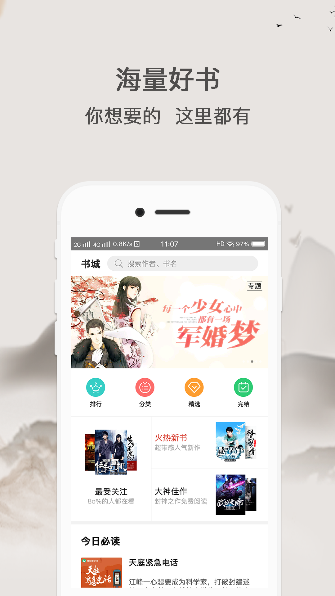 波波小说app官方手机版下载  图片1
