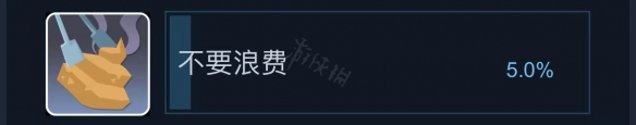 沙石镇时光不要浪费成就怎么拿 不要浪费成就介绍