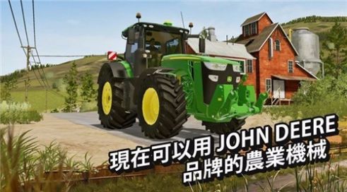 模拟农场20精准农业DLC手机版最新版图片1