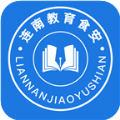 连南教育食安app官方版下载 v6.145.7