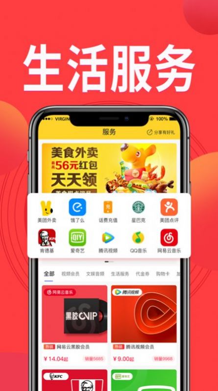 鳄拼购物app官方下载图片1
