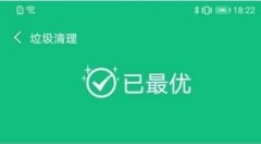 缓存清理软件安卓app合集