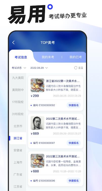 易考绘画画课程学习app软件下载图片1
