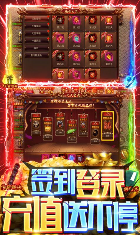 凌霄疯狂超变手游官方正版图片1
