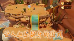 高血压游戏合集