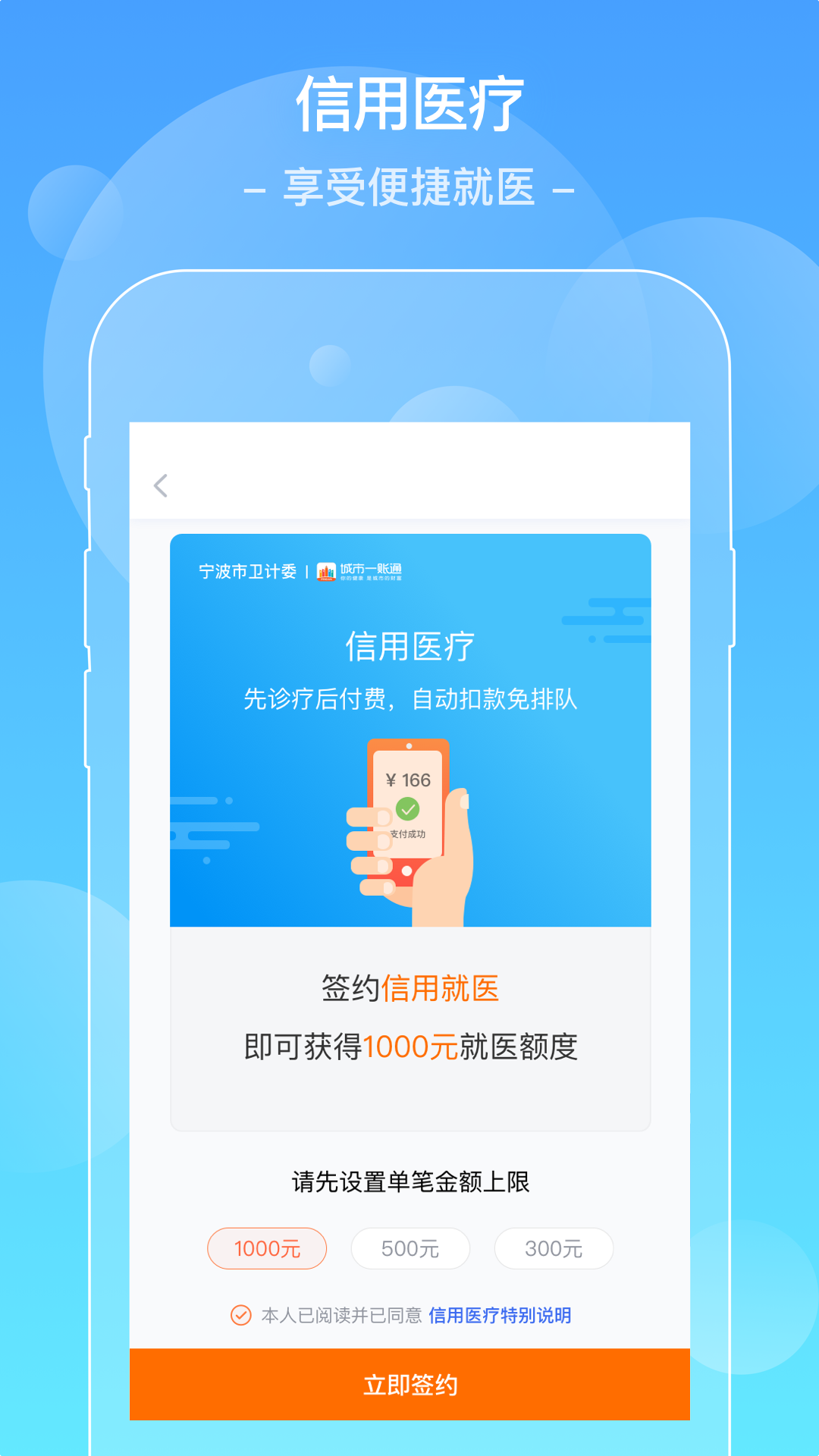 城市一账通软件app手机版下载图片1