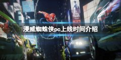 漫威蜘蛛侠重制版pc版什么时候出 pc上线时间介绍