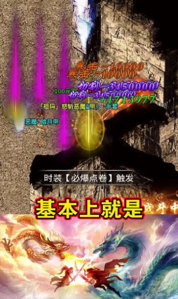 刀刀千倍爆手游官方版图片1