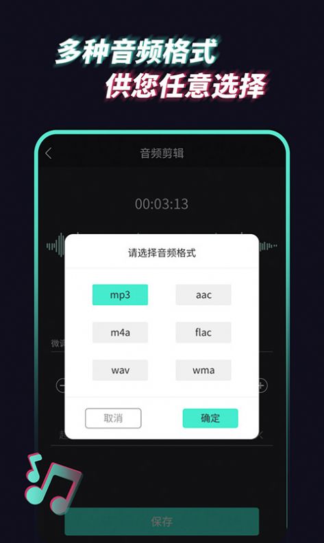 音频提取管家软件app下载图片1