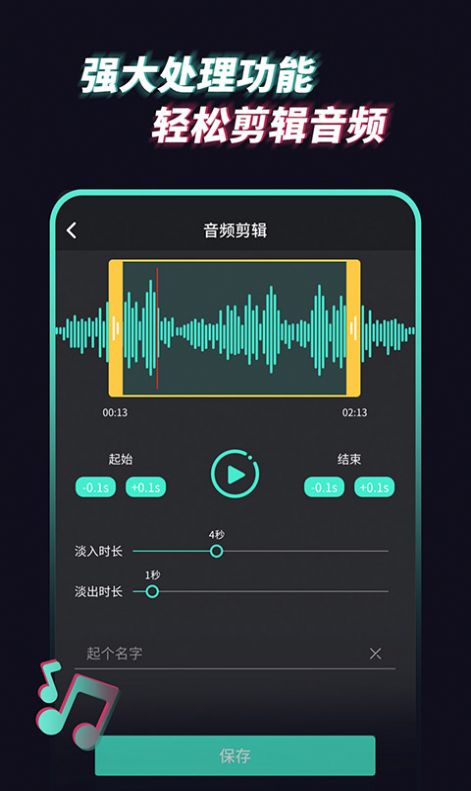 音频提取管家app特色图片