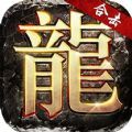 蜀山星王合击手游官方版 v1.0