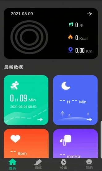 Topwatch app特色图片