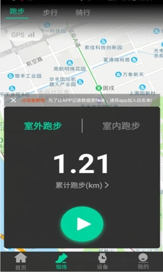 Topwatch app功能图片