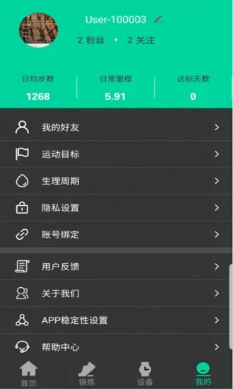 Topwatch app用法介绍图片