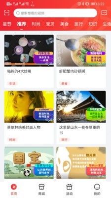 鲤赞星球购物app安卓版下载图片1