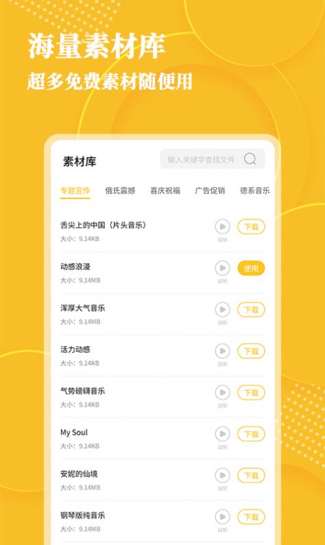 音频转文字app特色图片