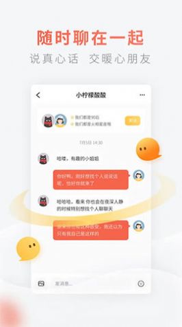 灯遇交友app官方下载图片1