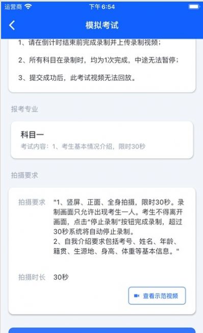 云易考app下载安卓手机版图片1