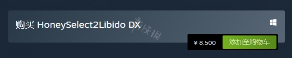 甜心选择2steam多少钱 游戏steam售价一览