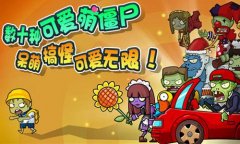 打僵尸的射击游戏合集