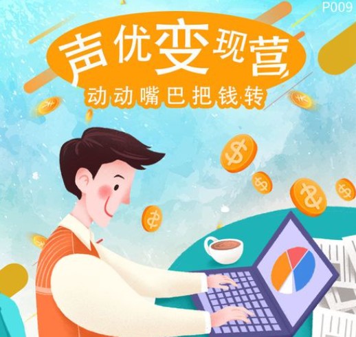 声优兼职靠谱吗_声优兼职app哪个好_声优兼职app大全