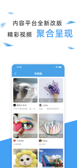 易班网app官网最新版登录图片1