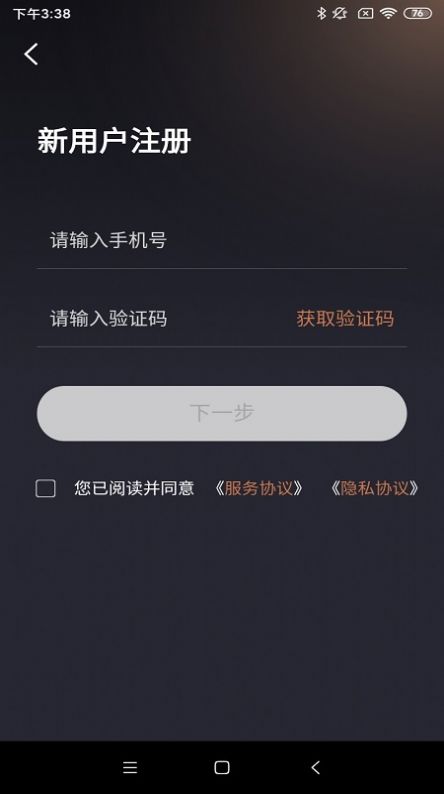 星途生活汽车服务app最新版本下载图片1