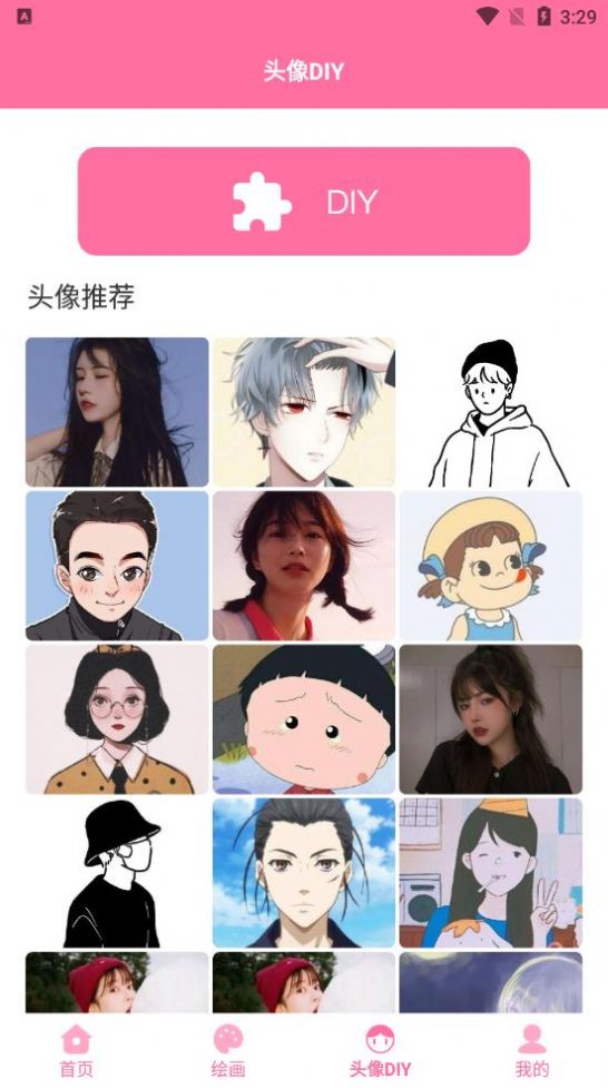 趣画画app手机版下载图片1