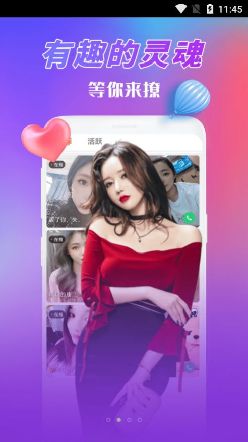 同城夜宵交友app官方版下载图片1