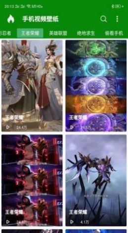 手机视频壁纸软件app手机版下载图片1