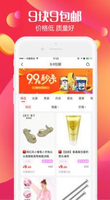 返利高佣联盟app手机版下载图片1