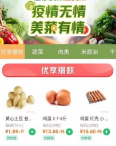 西安网上买东西在什么网_西安网上买菜平台有哪些_西安网上购物超市app大全
