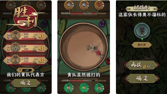 斗蛐蛐的游戏_斗蛐蛐手机游戏_抓蛐蛐的游戏