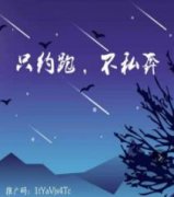 同城约跑友免费app推荐