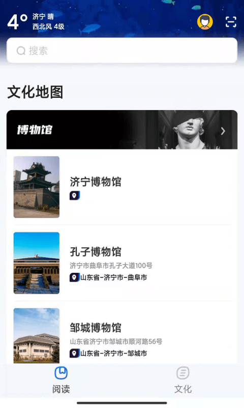 数字济宁便民服务中心app官方下载图片1