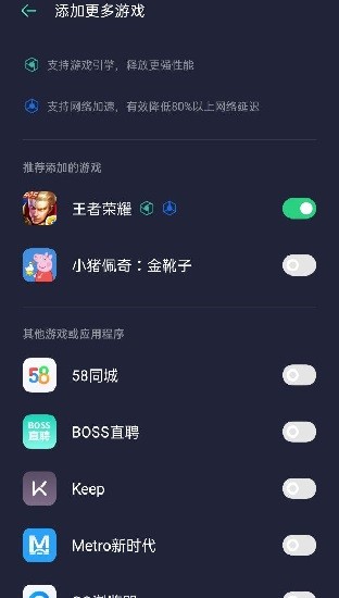 oppo游戏空间6.2.3版本app下载图片1