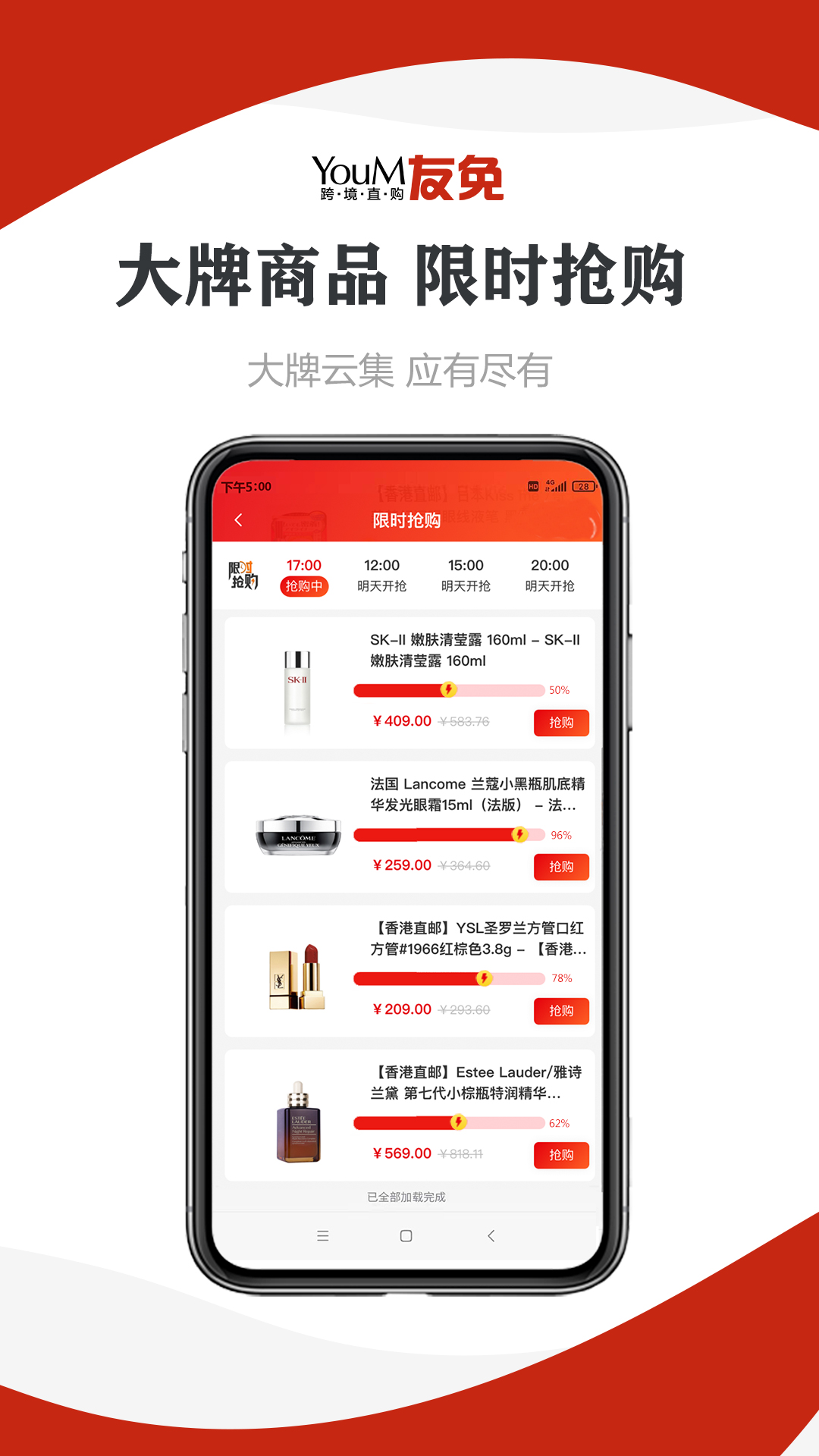 友免跨境购app特色图片