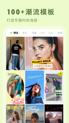 AI换脸大师app官方下载图片1