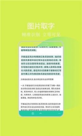 拍照识别助手app软件下载图片1