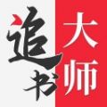 追书大师漫画app免费版下载安装 v1.9.2