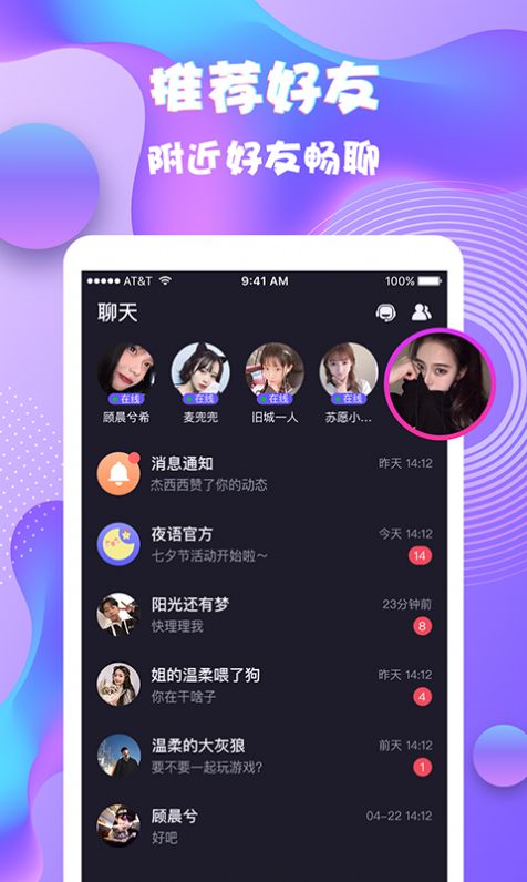 追书大师app特色图片