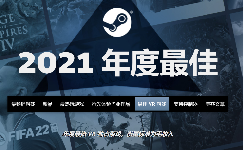 steam2021年度最佳游戏-steam2021最畅销游戏-steam2021最热玩游戏