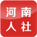 河南人社局网上 认证系统app官方 v2.2.4