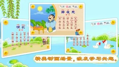 幼儿学唐诗app免费推荐_适合幼儿学唐诗的软件大全_幼儿学唐诗软件排行